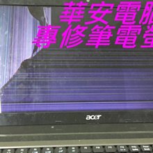 lcd 液晶 維修 筆電 NB 螢幕 更換 不顯示 故障 板橋 新北市 新莊 台北市 區 中和 永和22 23 24 歷史價格詳細信息