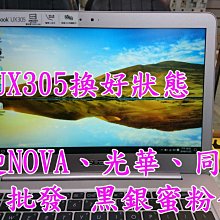 華碩 ASUS 液晶螢幕 維修更換 VivoBook S15 K530 K530FN K530FA K530UN 歷史價格詳細信息