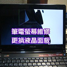 15.6 吋LCD 筆電面板華碩 ASUS K52C K52D K52JC A52J A53S LENOVO G570 G580 液晶螢幕維修LED面板破裂維修 歷史價格詳細信息