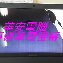 ASUS X542UQ X542UN X542UR 15.6FHD 筆電螢幕維修 液晶螢幕 面板維修 LCD面板破裂更換 歷史價格詳細信息