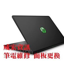 HP Pavilion 15維修  *大高雄*筆電維修-無反應.無畫面維修 歷史價格詳細信息