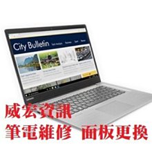 威宏資訊 Lenovo THINKPAD X270 L470 T470 X1C 聯想 螢幕更換 螢幕維修 換螢幕 換面板 價格比較,價格查詢,歷史價格詳細信息