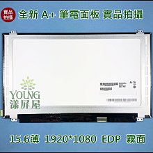 【漾屏屋】含稅 15.6吋 B156XTN04.1 HP EliteBook 850 EDP 霧面 筆電 面板 螢幕 歷史價格詳細信息
