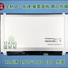 【漾屏屋】含稅 15.6吋 B156XTN04.1 HP EliteBook 850 EDP 霧面 筆電 面板 螢幕 歷史價格詳細信息