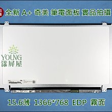【漾屏屋】含稅 15.6吋 LP156WF4-SPL2 HP TPN-C122 FHD IPS 筆電 面板 螢幕 歷史價格詳細信息