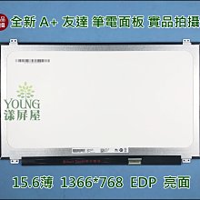 【漾屏屋】含稅 15.6吋 B156XTN04.1 HP EliteBook 850 EDP 霧面 筆電 面板 螢幕 歷史價格詳細信息