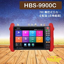 HBS-9900C 尋線器 7吋800萬觸控式五合一工程寶 監視器測試 IP AHD CVI TVI 歷史價格詳細信息