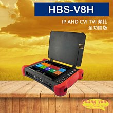 昌運監視器 HBS-5204C(5200C) 5.4吋 800萬 4K 工程寶 監視器測試 尋線器 歷史價格詳細信息