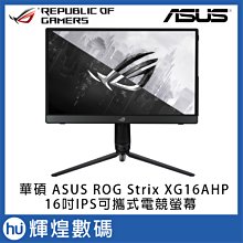 ASUS XG16AHP可攜式電競螢幕(16型/FHD/144hz/IPS/Type-C) 歷史價格詳細信息