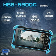 監視器 5吋 工程寶 小螢幕 測試 工程  用  HBS-5100P 觸控式 五合一 測試工程寶 工程測試用 測試螢幕 歷史價格詳細信息