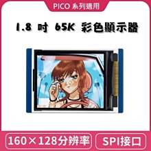 樹莓派 Pico 1.44吋 LCD模組 65K彩色顯示器 /Pico W /Pico WH 歷史價格詳細信息