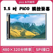 樹莓派 Pico 1.44吋 LCD模組 65K彩色顯示器 /Pico W /Pico WH 歷史價格詳細信息