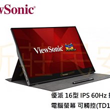 ViewSonic TD1655 觸控式攜帶螢幕 適用 二代透氣機身保護膜 (DIY包膜) 歷史價格詳細信息