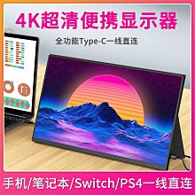 熒幕便攜式顯示器Switch PS4/PS5/NS/XBOX/XSS/筆記本電腦副屏QLED 歷史價格詳細信息