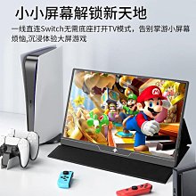 熒幕便攜式顯示器工業觸控觸摸迷你顯示屏ps4/5外接便攜屏1080p可壁掛 歷史價格詳細信息