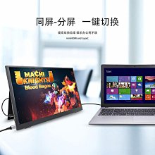 熒幕便攜顯示器15.6寸144Hz手機筆記本電腦外接屏switch/PS5/擴展副屏 價格比較,價格查詢,歷史價格詳細信息