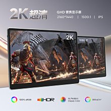 14寸2K高清IPS顯示器100%色域PS4便攜屏SWITCH手機直連筆記本副屏 歷史價格詳細信息