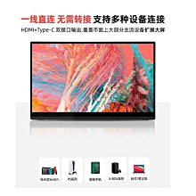熒幕全新正品17.3英寸顯示器便攜式外接2K游戲Type-C高清投屏ps4電腦 歷史價格詳細信息