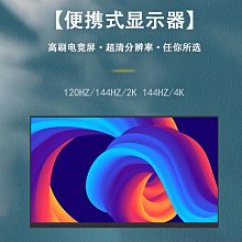 17寸2K便攜式顯示器SWITCHPS4XXS擴展屏筆記本外接副屏手機投屏 歷史價格詳細信息