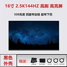 熒幕16寸顯示器便攜式副屏1.5K高清120HZ高刷100色域NS掌機屏幕 歷史價格詳細信息