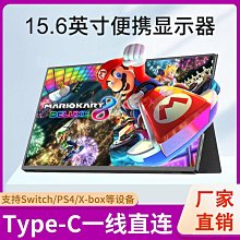 便攜顯示器IPS15.6寸筆記本擴展高清HDM副屏ps4/switch/xbox投屏 歷史價格詳細信息