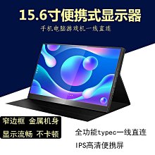 熒幕便攜顯示器15.6寸144Hz手機筆記本電腦外接屏switch/PS5/擴展副屏 歷史價格詳細信息