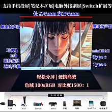 熒幕高清便攜屏帶鍵盤便攜式顯示器外接顯示屏擴展屏PS5手機投屏swith 歷史價格詳細信息