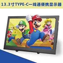 熒幕全新正品17.3英寸顯示器便攜式外接2K游戲Type-C高清投屏ps4電腦 歷史價格詳細信息