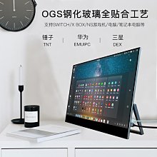 熒幕全新正品17.3英寸顯示器便攜式外接2K游戲Type-C高清投屏ps4電腦 歷史價格詳細信息