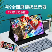 熒幕全新正品17.3英寸顯示器便攜式外接2K游戲Type-C高清投屏ps4電腦 歷史價格詳細信息