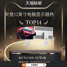 熒幕酷優客4K顯示器mac27寸液晶鏡面顯示屏電腦ips全貼合鋁合金P27USE 歷史價格詳細信息