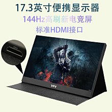 熒幕全新正品17.3英寸顯示器便攜式外接2K游戲Type-C高清投屏ps4電腦 歷史價格詳細信息