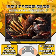 15寸高清便攜顯示器4K副屏擴展144HZ外接SWITCH 顯示屏可掛壁式 歷史價格詳細信息