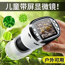 可攜式數碼顯微鏡學生教學實物電子高清顯微鏡1000x 歷史價格詳細信息