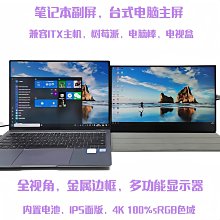 15.6寸便攜顯示器超清4k屏3840*2160電腦擴展屏 可攜式顯示器 歷史價格詳細信息