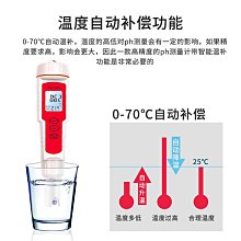 水質檢驗筆 ph酸鹼值專用 500mL套裝組(ph7標準液、ph4標準液、電極保存液) 歷史價格詳細信息