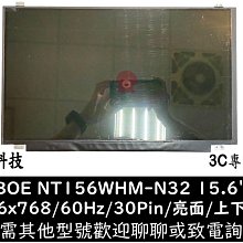 NT156WHM-N12京東方15.6寸筆記本液晶顯示屏EDP30針TN帶支架 歷史價格詳細信息