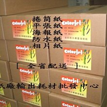 【140磅描圖紙】可用於紙蕾絲、卡片封面A3/100入 每包800 (平張規格) 歷史價格詳細信息