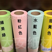 大安紙材♀A1【95磅描圖紙】硫酸紙繪圖機專用捲筒、手繪、噴墨、雷射、打版、柔光皆適用/ 另有噴墨白紙及A0尺 歷史價格詳細信息