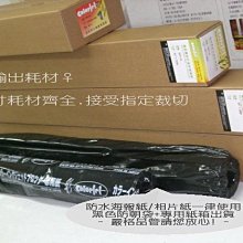 紙廠輸出♀A1【彩色捲筒海報紙 】24吋一盒2捲才出貨大紅色喜帖HP/EPSON繪圖機專用/醫院/賣場/機關/學校供應商 歷史價格詳細信息