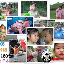【日本進口相片紙】高細膩防水180磅 光面4R 4x6 4*6 相片紙 100張/包 專業相片館沖印館可大量訂購!! 價格比較,價格查詢,歷史價格詳細信息