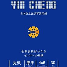 4X6 5760dpi 德國斯圖加特產 柯達相紙 鏡面特亮高光6寸 照片紙  相紙 相片紙 255G簡裝50張 原廠背印 歷史價格詳細信息