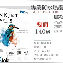 【140磅描圖紙】可用於紙蕾絲、卡片封面A3/100入 每包800 (平張規格) 歷史價格詳細信息