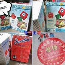 ☆1到6手機☆一次出清 A4雙面列印 影像防水卡片紙 DIY彩色名片工作證 識別證 標價卡紙 多種款式 品質有保障 歷史價格詳細信息