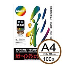 100張卡紙A4彩色硬卡紙4k8開加厚封面硬紙板a3粉紅藍黃紫綠混色裝 歷史價格詳細信息
