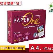 (含稅) Paper One 影印紙 A4 70磅 70GSM 噴墨/雷射 PaperOne 70g 70 歷史價格詳細信息