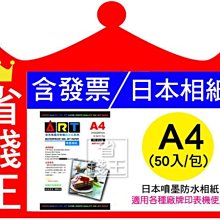 防水噴墨雷射a4不乾膠影印紙合成標籤貼紙彩色噴罐照片自黏貼廣告定製 歷史價格詳細信息