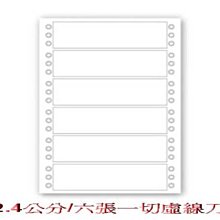 (含稅) 連續貼紙 單排貼紙10cm*3.6cm 7200張/箱 10*3.6 10x3.6公分 點陣印表機專用 報表紙 歷史價格詳細信息