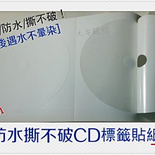 大安紙材♀紙廠【亮面貼紙 】90磅噴墨列印防水大頭貼A4每張8元 / 大包再折扣 / 千分紙廠(現貨) 歷史價格詳細信息