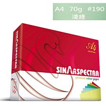[職人の紙．工場販売] Sinar Spectra 系列／粉色系彩印紙／A4／80gsm／深桔色／新販売／含稅價 ! 歷史價格詳細信息